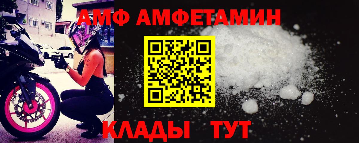 Магнитогорск  Amphetamine  Вход с VPN  Amphetamine 98% 