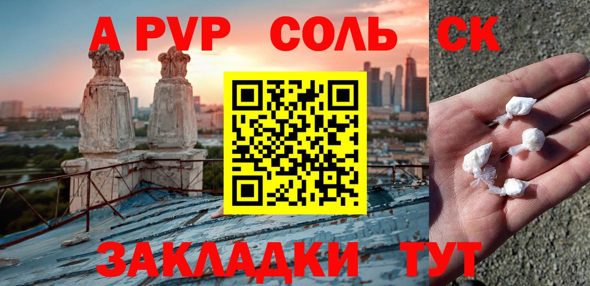 Магнитогорск  где продают   Вход с VPN  А ПВП Соль  А ПВП VHQ 