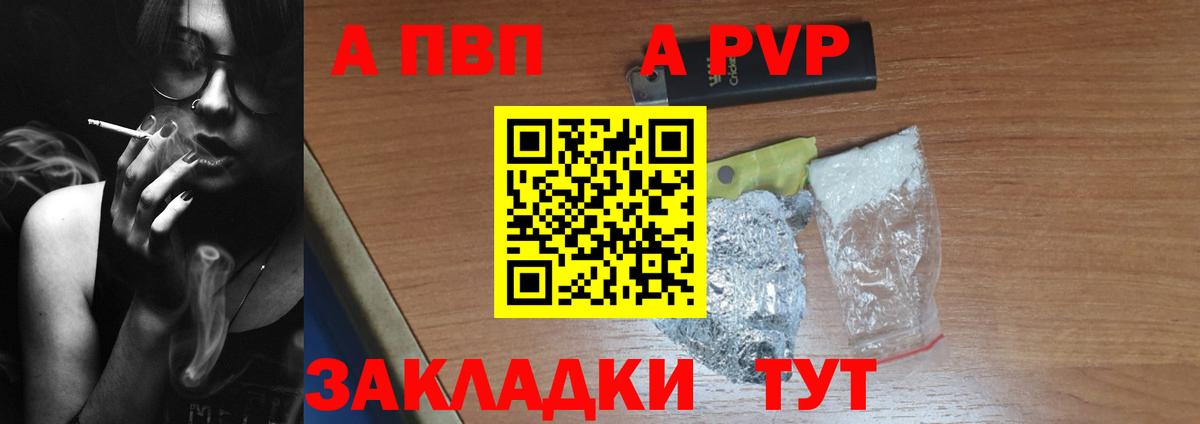 Альфа ПВП СК КРИС Магнитогорск