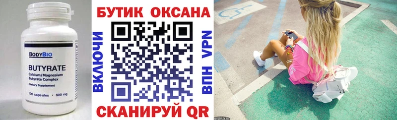 цены наркотик  Магнитогорск  БУТИРАТ оксана 