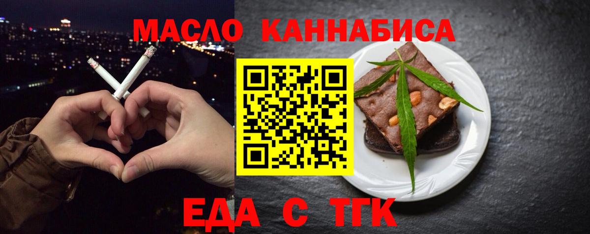 Canna-Cookies марихуана Магнитогорск