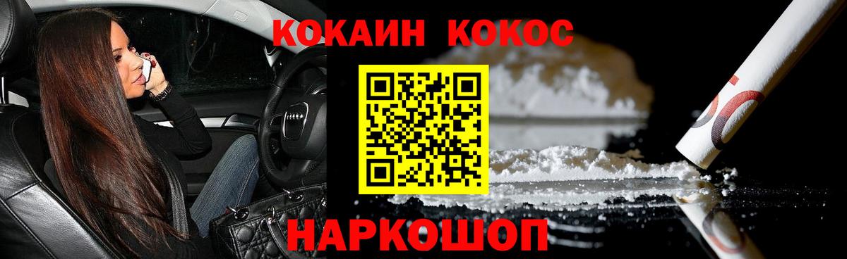 COCAIN Перу Магнитогорск