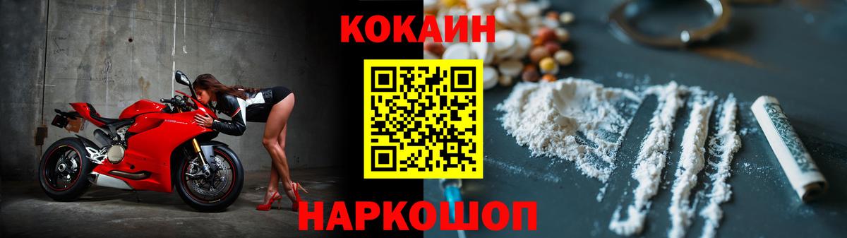 где купить наркоту  Кокаин Fish Scale  Cocaine FishScale  Вход с VPN  Магнитогорск 