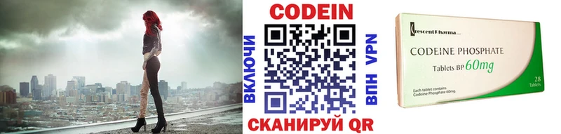 купить наркотики сайты  Магнитогорск  Кодеиновый сироп Lean Purple Drank 