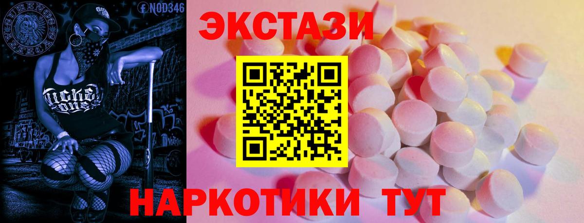 Магнитогорск  Ecstasy ешки  mega ONION  Вход с VPN  Ecstasy Дубай 