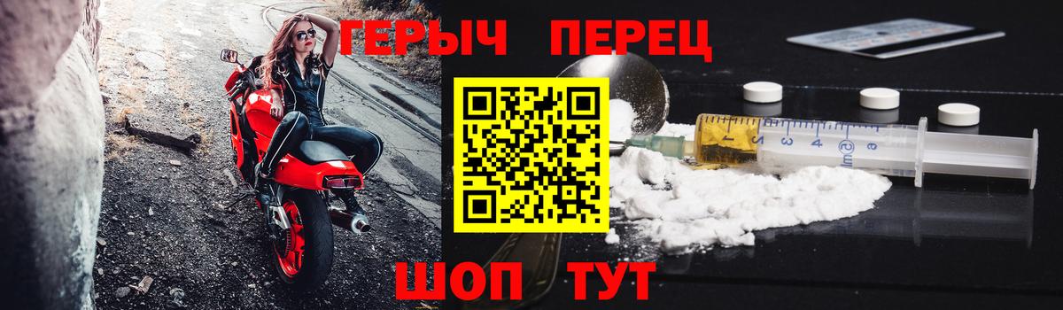 ГЕРОИН гречка Магнитогорск