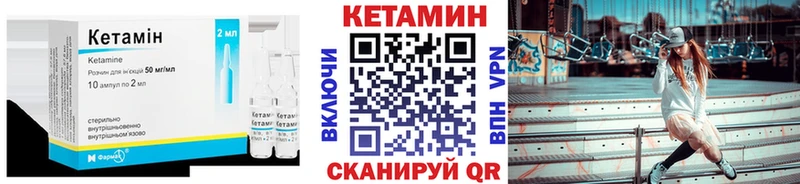 даркнет Telegram  Магнитогорск  КЕТАМИН VHQ 