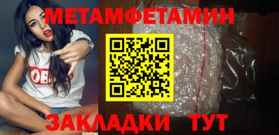 первитин Ипатово