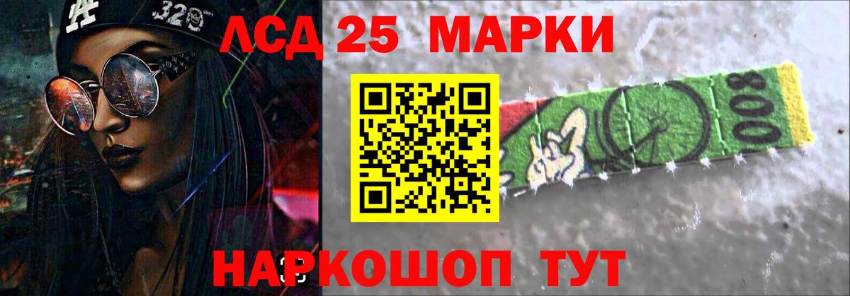 Лсд 25 экстази ecstasy Магнитогорск