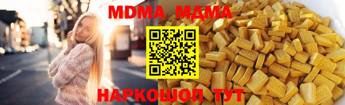 MDMA молли  Вход с VPN  Магнитогорск  МДМА VHQ 