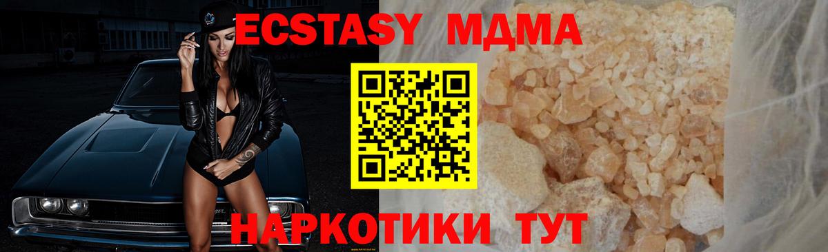 МДМА молли Магнитогорск