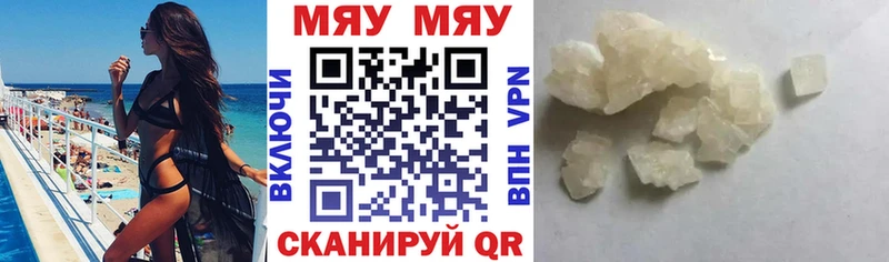 где продают Магнитогорск МЯУ-МЯУ mephedrone