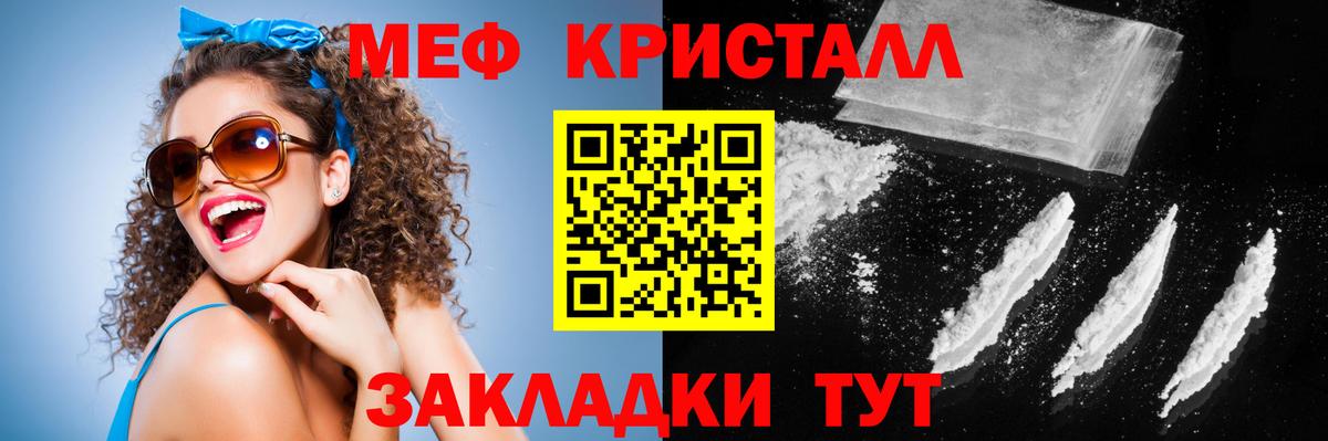 МЕФ  МЯУ-МЯУ мука  Магнитогорск  Вход с VPN  МЯУ-МЯУ мука 