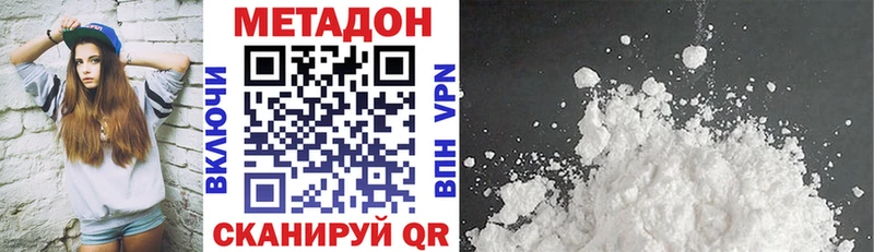 МЕТАДОН VHQ  Магнитогорск 