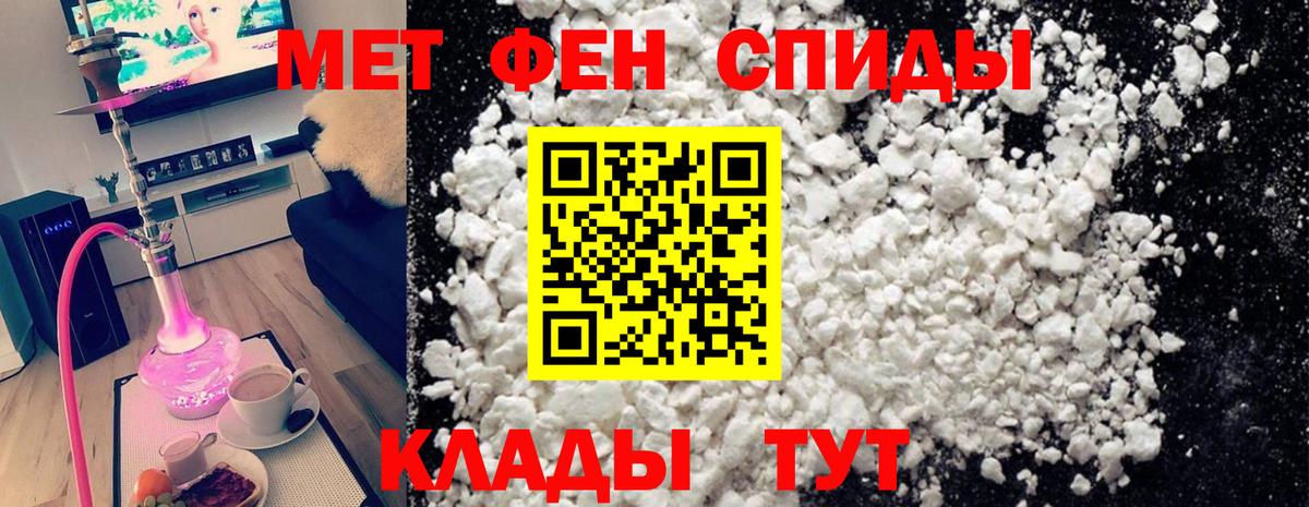 МЕТАМФЕТАМИН пудра  МЕТАМФЕТАМИН пудра  Вход с VPN  Магнитогорск 