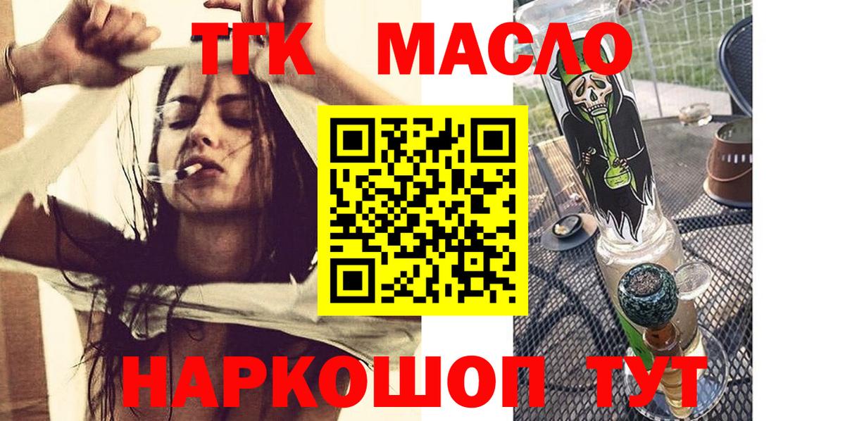 Магнитогорск  NBOMe  А ПВП СК кристаллы  ТГК  COCAIN  МЕФ   Вход с VPN  Купить закладку  МДМА  Бошки Шишки  Гашиш 
